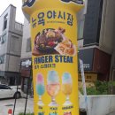 뉴욕야시장 정관모전점 | 부산 정관 더울땐 뉴욕야시장