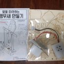 말하는앵무새