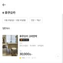 고려민박 | 후쿠오카 1인숙소 한인민박 여자 혼자여행 숙소 고려민박 내돈내산 솔직후기