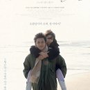 베르나르모텔 | [영화 감상] (조제, 호랑이 그리고 물고기들) 주관적인 후기, 리뷰 및 정보 / 사랑 그리고 성장