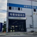 (주)성서현대정비센터 이미지