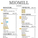 카페미오 - 성남시 중원구 산성대로 564 | 카페미오