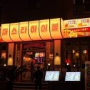 마스타하이볼 네이버블로그