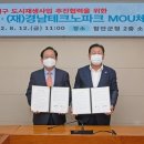 재단법인경남테크노파크