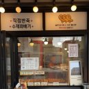 경성꽈배기 소사점 이미지