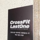 크로스핏 원 이미지