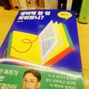 브리스학원 | [2회차]1:1 영어회화 리얼 후기(도망치지 말자)