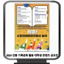 한국국학진흥원 / 2024 전통 기록문화 활용 대학생 콘텐츠 공모전 이미지