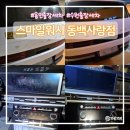 육아맘 추천 용인출장세차, 스마일워시 동백사랑점 내돈내산 솔직후기