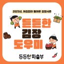 든든한파출부광교