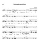 Yeshua Hamashiach(예슈아 그 메시아) 이미지