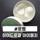 골드아이