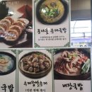 본가 신의주 찹쌀순대 이미지