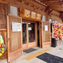 월매길 | 남원) 대형 한옥카페 추천 몽춘원