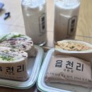 상2동홈플러스 | 미숫가루가 맛있는 상동카페 읍천리382 부천상동점
