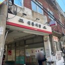 해방촌 신흥시장 빵지순례 코스, '빵굽는 쉐프의 꿈' 구경하고 온 후기