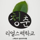 [실무형인재사관학교 MT후기] 즐거워야하는 MT... 그런데... 이미지