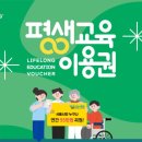 룩스필라테스정릉점평생교육원 | 소득 관계없이 35만 원, 서울시민 평생교육 이용권 신청