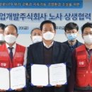 (주)환경개발 노동조합 이미지