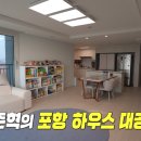 포항집 네이버블로그