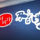 이비가짬뽕세종대평점