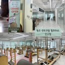 센트리얼필라테스서원주점 | 원주 단구동 센트리얼 필라테스 내돈내산 후기