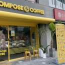 컴포즈커피전주에코3블럭점