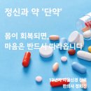 정희진신경정신과