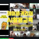 제이비 | 직업상담 현장에 AI를 더하다 제이비커리어 AI활용 강의 후기