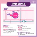 안산문화예술의전당 고잔역 방향 이미지