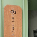 오두아스튜디오 셀프촬영 후기!!