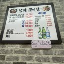 남해꽃게탕 이미지