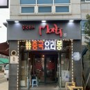 중국요리몽 이미지