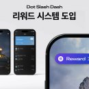 디슬래시