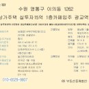 아래쇠죽골천 이미지
