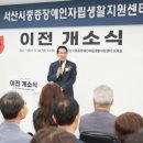 중증장애인자립생활지원센터 이미지