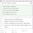 25회 고급 44번 해설(물산 장려 운동) 이미지