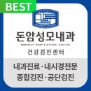 성북-길음-3375 | 서울시 성북구 예방접종 전문 병원 추천 List 6곳
