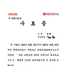 도제트