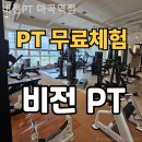 비전PT 마곡역점 이미지