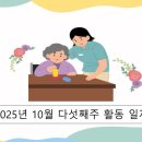 신바람 뇌건강 노래교실 이미지
