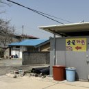 숯골가든