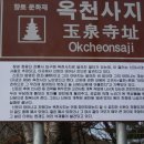 창녕 옥천사지 이미지