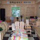 편백하우스 이미지