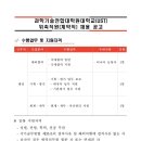 과학기술연합대학원대학교 이미지