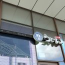 마두 | 일산 우동 키노야 솔직후기 ｜마두역 우동 추천