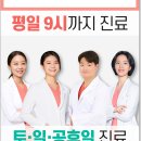 제물포한의원 이미지