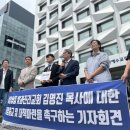 예장합동은 빛과진리교회 피해자들에게 사죄해야