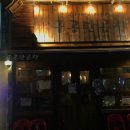 구공탄 막창곱창 이미지