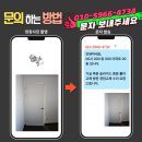 원천삼성1차 | 수원영통 원천삼성1차 거실 목문 슬라이드 중문 롤러교체, 방문 경첩교체 수리 : 멀리 계신 임대인 분의...